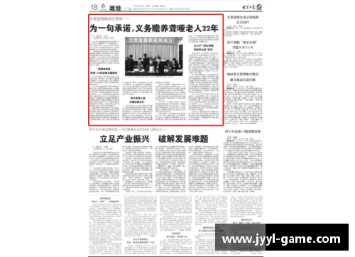 体育明星的责任与义务：塑造榜样形象与社会影响的全面解析