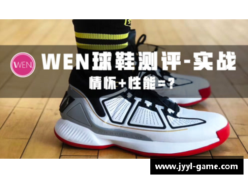 体育明星新鞋子全景图：最新设计潮流尽在此处
