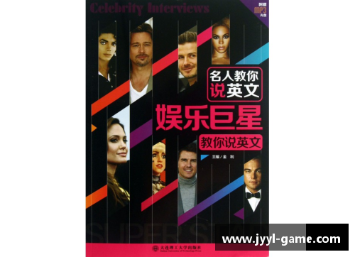 探索体育明星的英语魅力与影响力在全球文化中的重要性